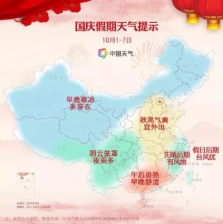 义乌天气全攻略：精准预报助你轻松出行，告别恶劣天气困扰