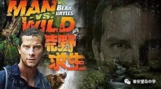 荒野求生技能全攻略：从基本生存到心理调适