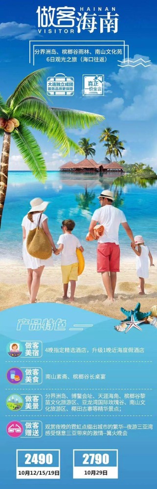 海南旅游网：一站式解决您的海南旅游难题，轻松规划完美海岛之旅