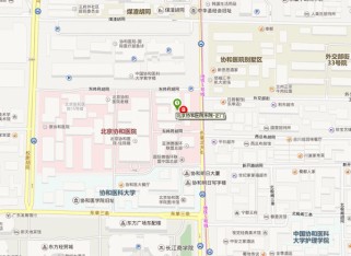 北京协和医院地址在哪里？交通路线、就诊指南全攻略，轻松就医不迷路
