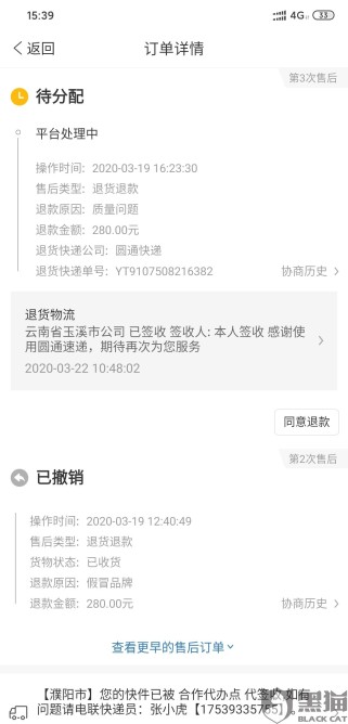 如何快速掌握圆通单号查询技巧，提升快递追踪体验