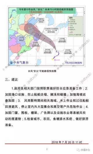 来安天气实时查询与未来一周预报，轻松应对四季变化