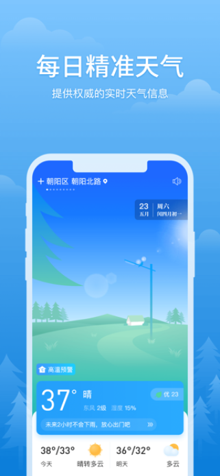 开远天气预报：精准掌握未来天气，出行生活更便捷无忧