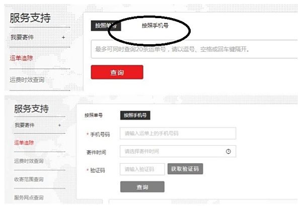 如何快速掌握圆通单号查询技巧,提升快递追踪体验 如何快速掌握圆通单号查询技巧,提升快递追踪体验