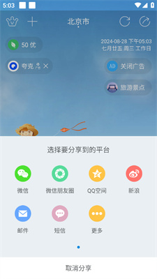 长葛市天气预报:精准掌握未来天气,轻松规划每日生活 长葛市天气预报:精准掌握未来天气,轻松规划每日生活