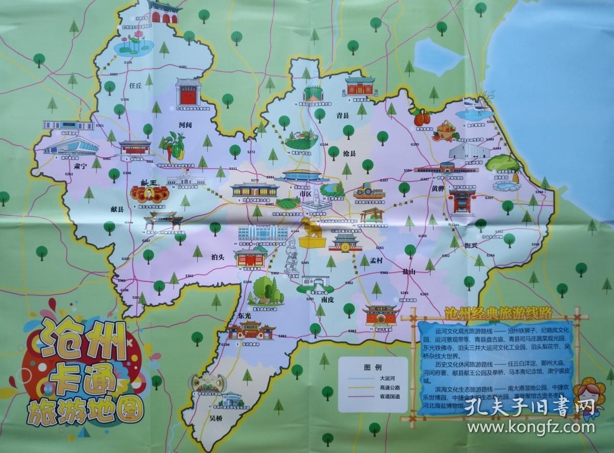 沧州市地图高清下载与使用指南：轻松规划行程，畅游运河文化区与渤海新区