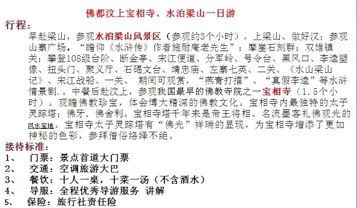 山东汶上旅游全攻略：探秘佛都圣地，轻松规划完美行程