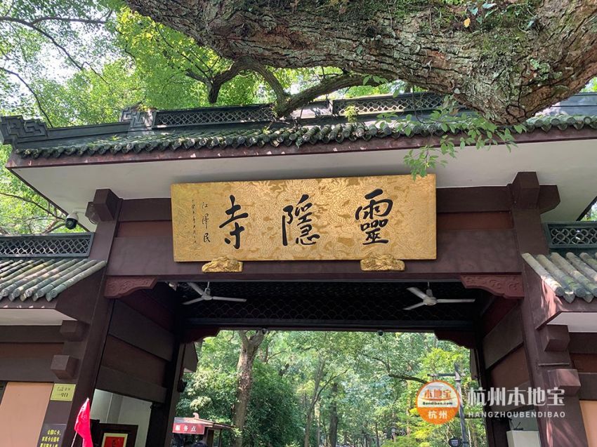 杭州灵隐寺旅游攻略:千年古刹开放时间、门票价格与最佳游览路线全解析 杭州灵隐寺旅游攻略:千年古刹开放时间、门票价格与最佳游览路线全解析