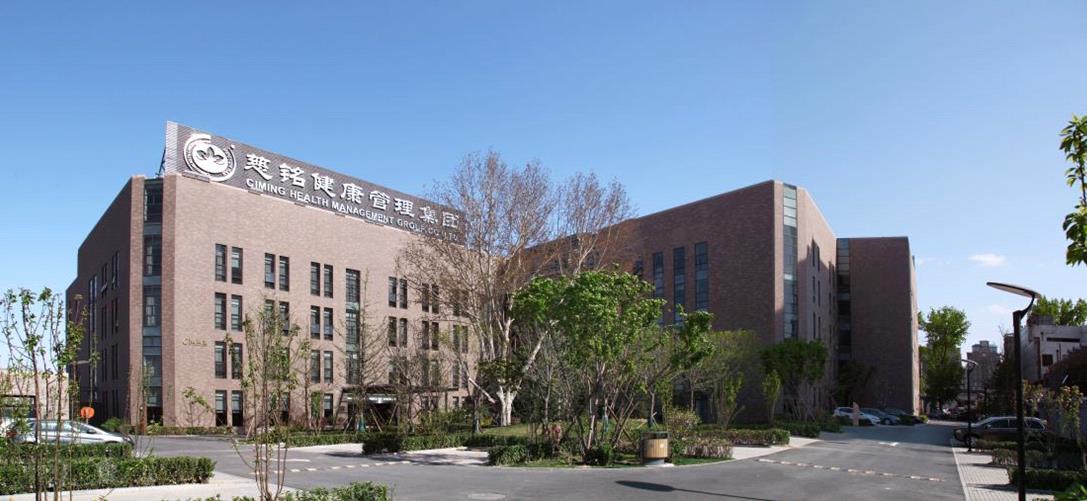 北京慈铭体检：专业定制体检套餐，舒适环境与贴心服务全解析