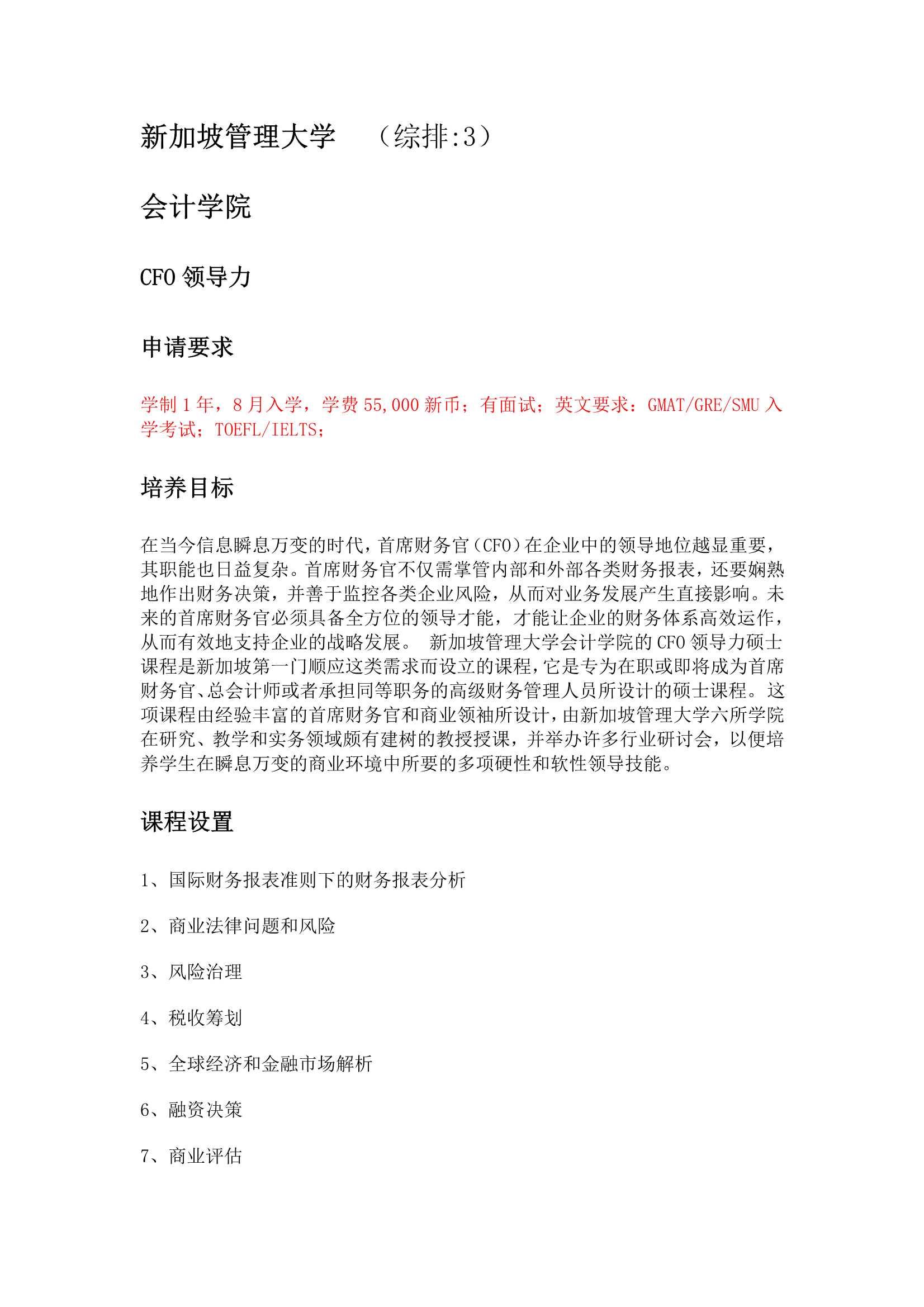 亚利桑那大学申请指南:排名、专业、入学要求与未来发展全解析 亚利桑那大学申请指南:排名、专业、入学要求与未来发展全解析