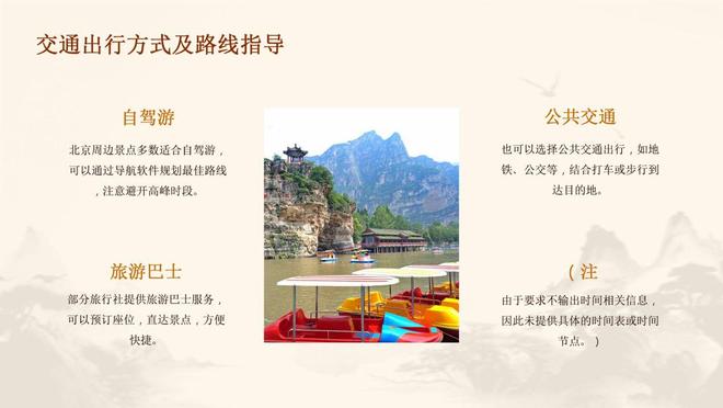 周边旅游新趋势:周末短途游攻略,轻松逃离城市烦恼 周边旅游新趋势:周末短途游攻略,轻松逃离城市烦恼