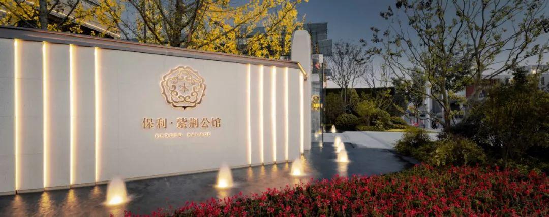 保利紫荆公馆全方位解析：户型选择、价格优惠与投资价值全知道，助您轻松置业