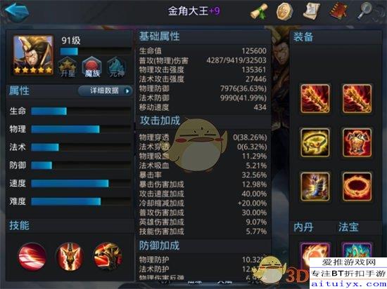 斗魔西游：神通切换与心魔挑战，新手快速上手降妖伏魔攻略
