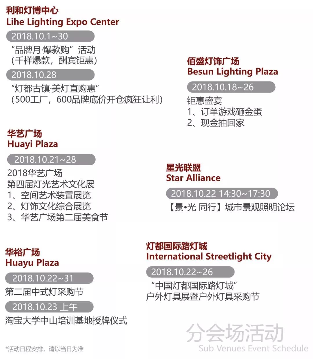 古镇灯博会全攻略:一站式掌握参展商名单、门票价格与最新照明技术 古镇灯博会全攻略:一站式掌握参展商名单、门票价格与最新照明技术