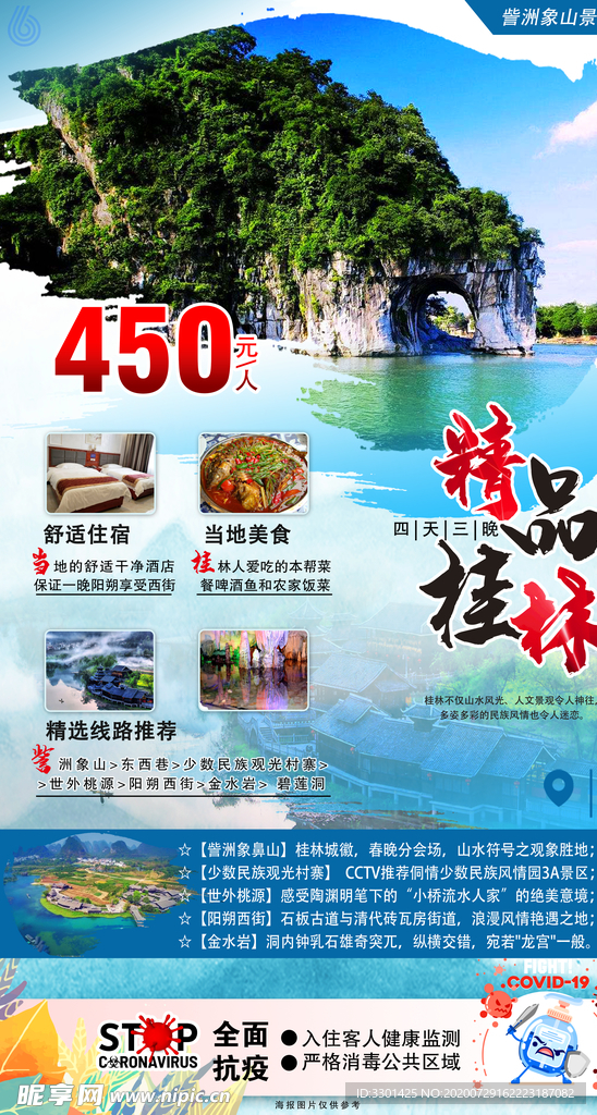 我想去桂林旅游攻略:山水如画与文化底蕴全解析,避开人潮轻松玩转 我想去桂林旅游攻略:山水如画与文化底蕴全解析,避开人潮轻松玩转