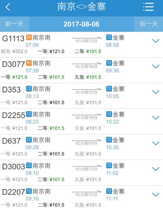 深圳到武汉高铁全攻略：4.5小时极速直达，票价解析、时刻表与舒适度对比，助您轻松规划完美旅程