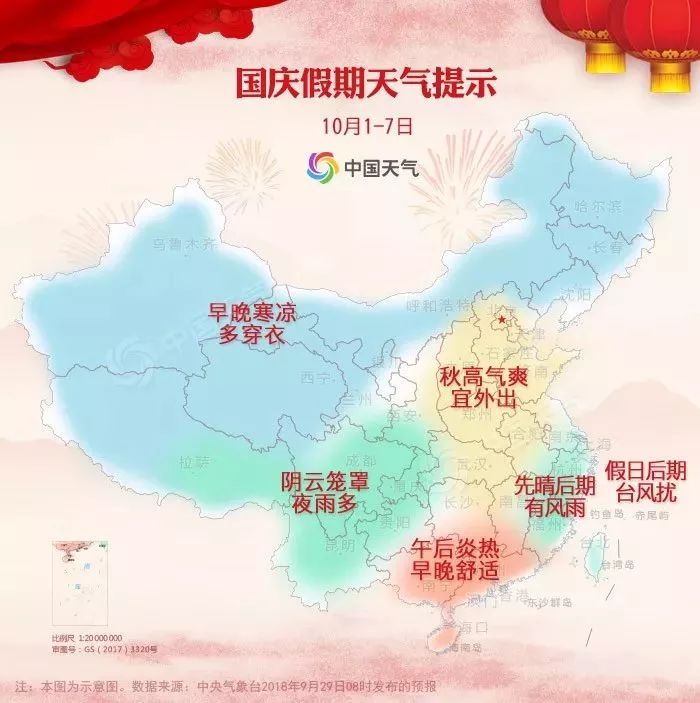 义乌天气全攻略：精准预报助你轻松出行，告别恶劣天气困扰
