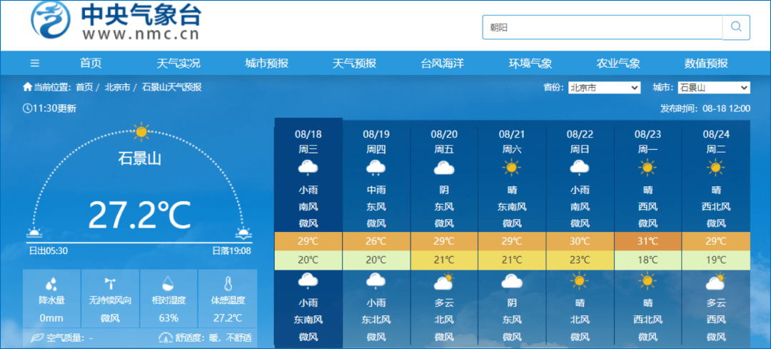 义乌天气全攻略：精准预报助你轻松出行，告别恶劣天气困扰