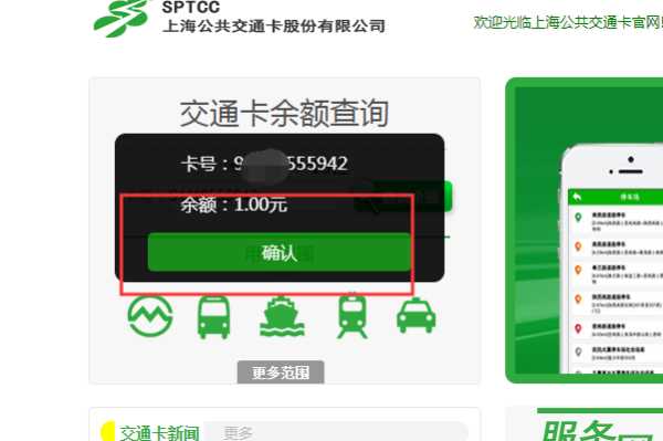 上海交通卡余额查询全攻略：实时掌握出行预算，避免余额不足尴尬