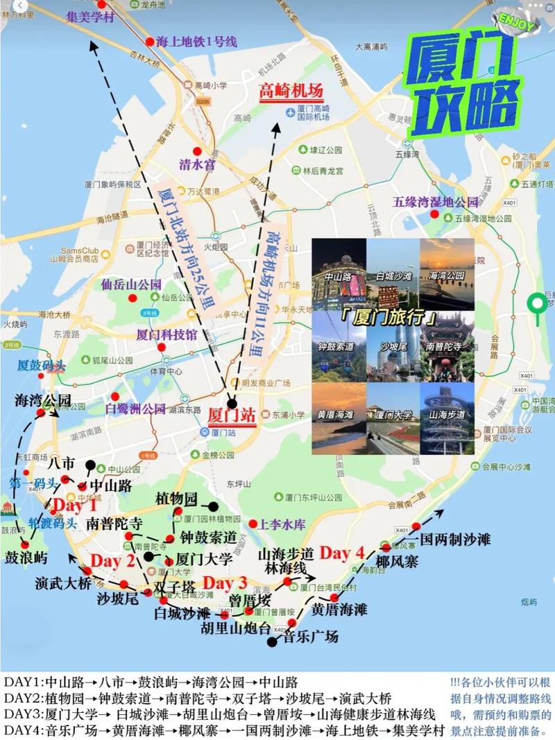 厦门地图全攻略:轻松规划行程,玩转景点不迷路 厦门地图全攻略:轻松规划行程,玩转景点不迷路