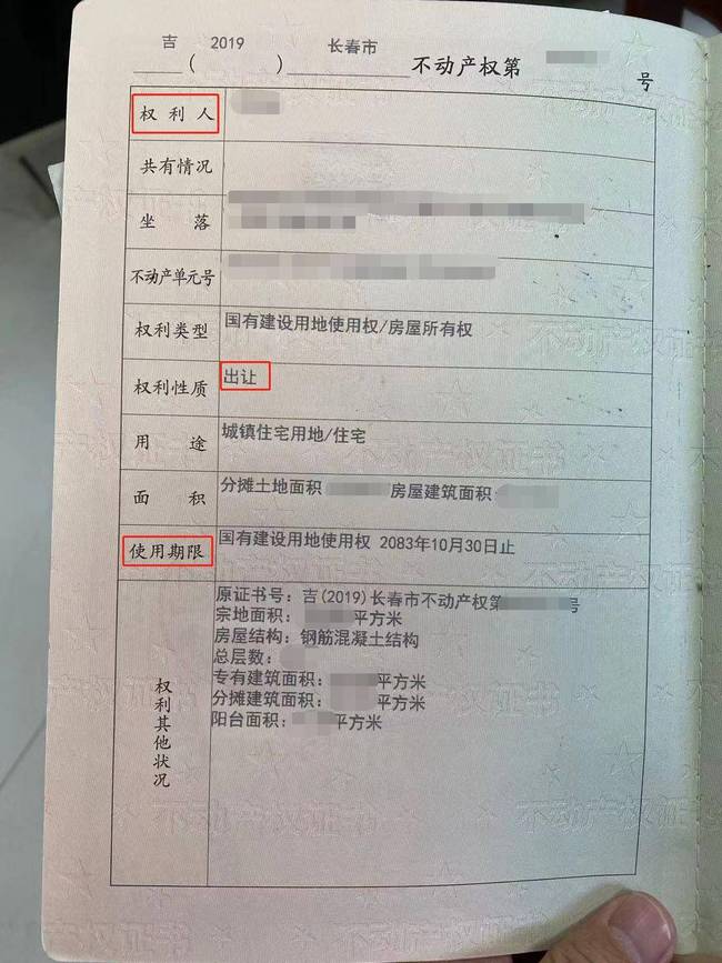 房管局查询房产信息全攻略：轻松查清房产状况，规避交易风险