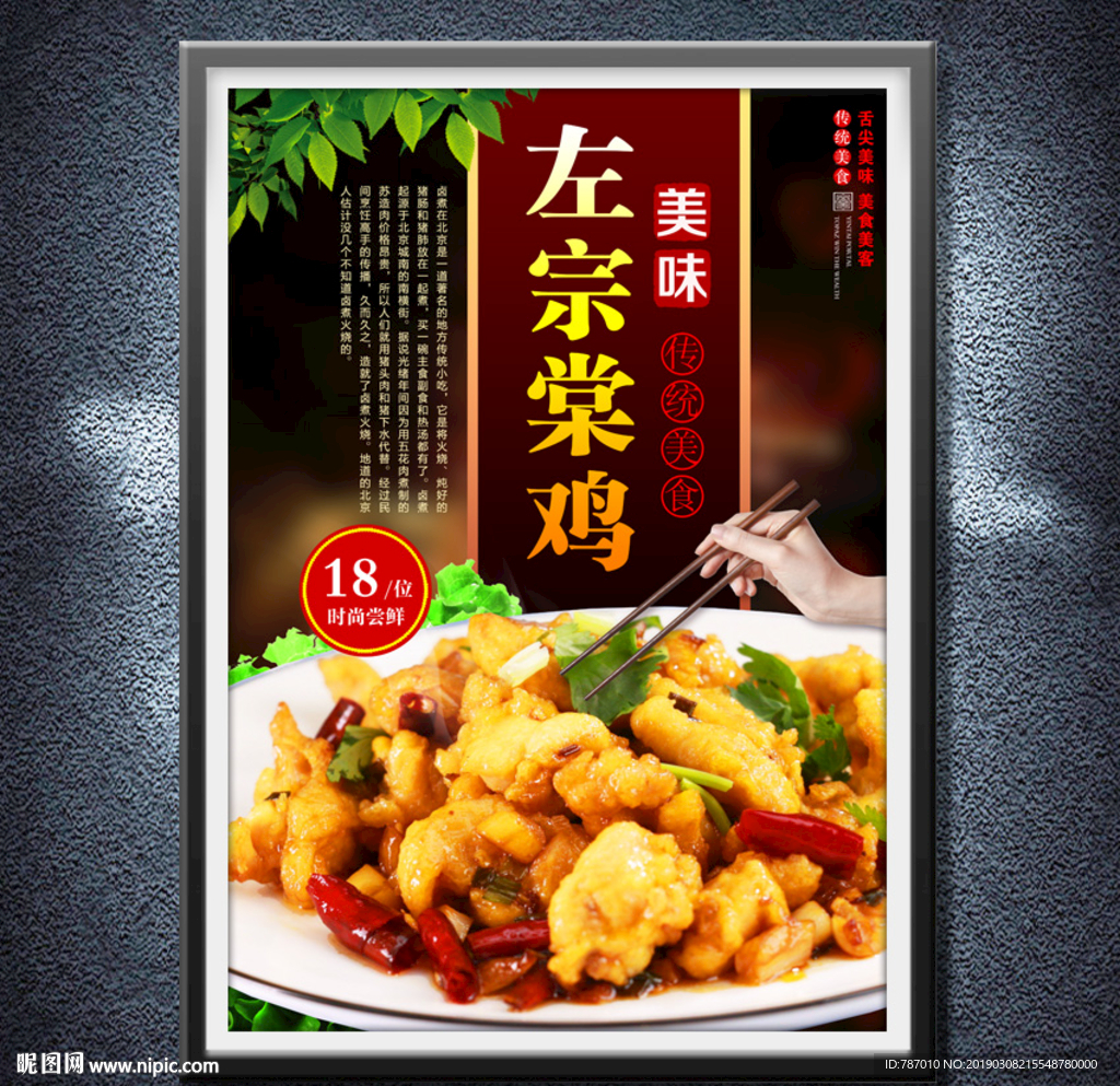 左宗棠鸡:从历史传说到商业传奇,揭秘这道海外中餐招牌菜的完整故事 左宗棠鸡:从历史传说到商业传奇,揭秘这道海外中餐招牌菜的完整故事